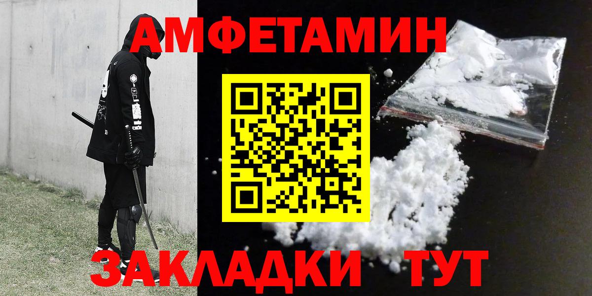 АМФ 97%  Амфетамин  Удомля  Вход с VPN 