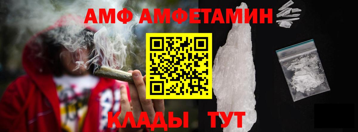 Amphetamine 97% Удомля