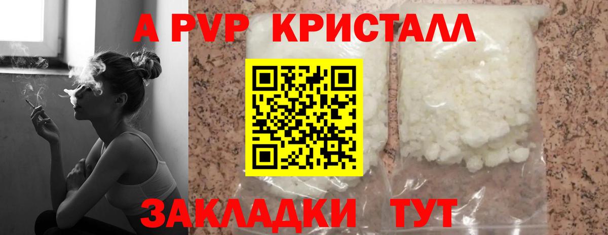 А ПВП  Вход с VPN  Удомля  A-PVP крисы CK 