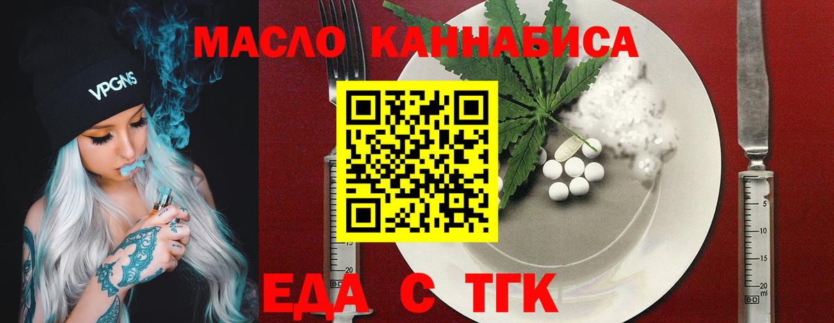 Canna-Cookies марихуана  Вход с VPN  Удомля 