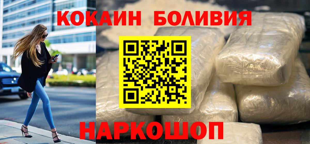 Удомля  COCAIN Эквадор  КОКАИН Колумбийский  Кокаин  Вход с VPN 