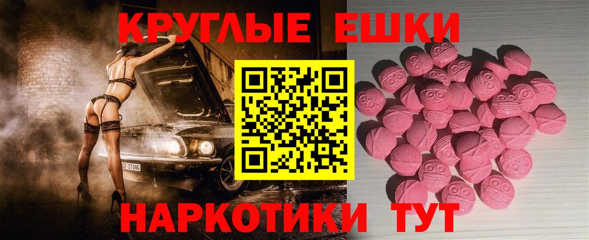 Экстази 250 мг Удомля