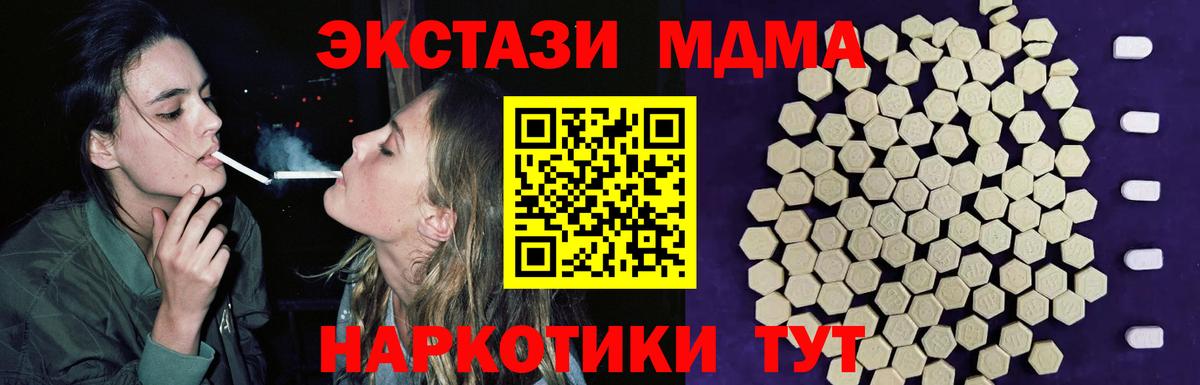 Удомля  Экстази 280мг  Вход с VPN 