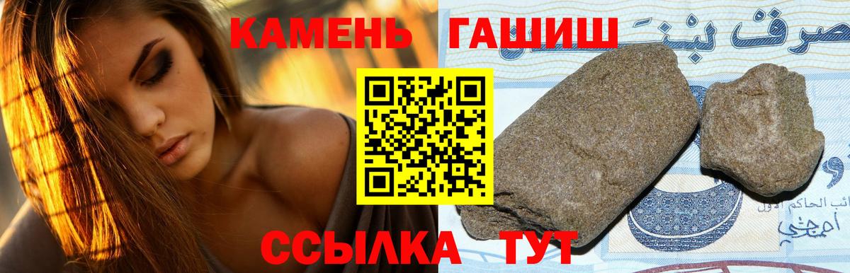 ГАШ Ice-O-Lator  Вход с VPN  Удомля  ГАШИШ  Гашиш VHQ 