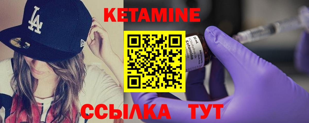 ссылка на мегу маркетплейс  КЕТАМИН ketamine  Вход с VPN  Удомля  КЕТАМИН ketamine 