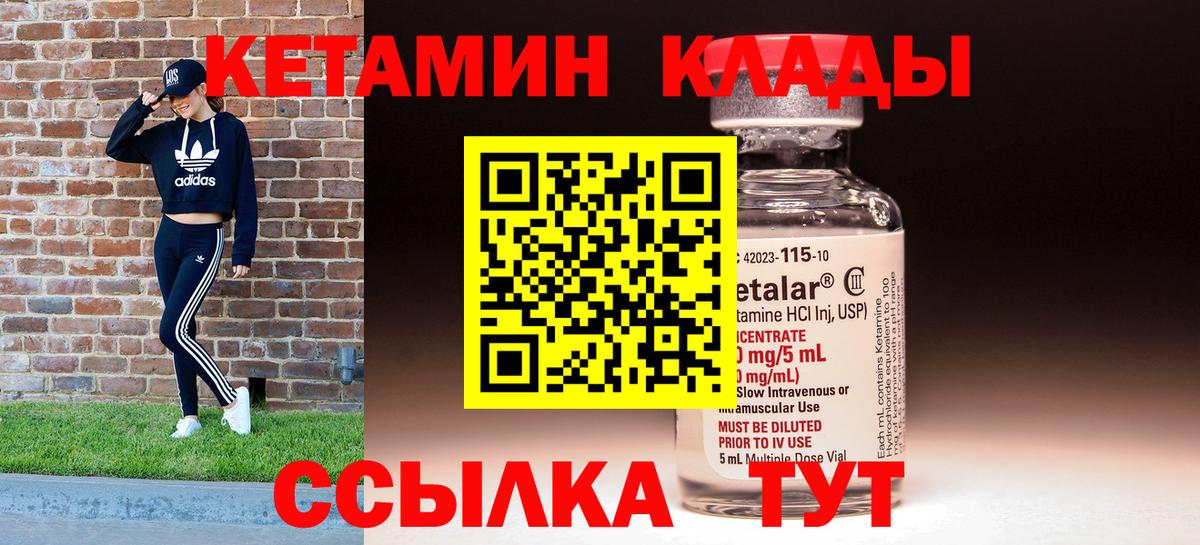 Кетамин VHQ Удомля