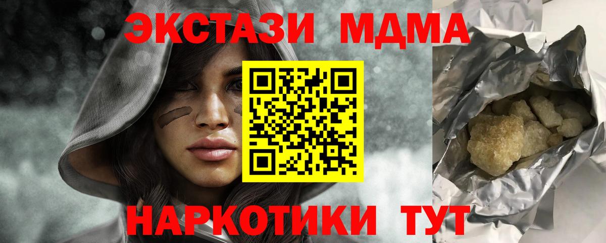 МДМА VHQ  МДМА  Вход с VPN  Удомля  МДМА crystal 