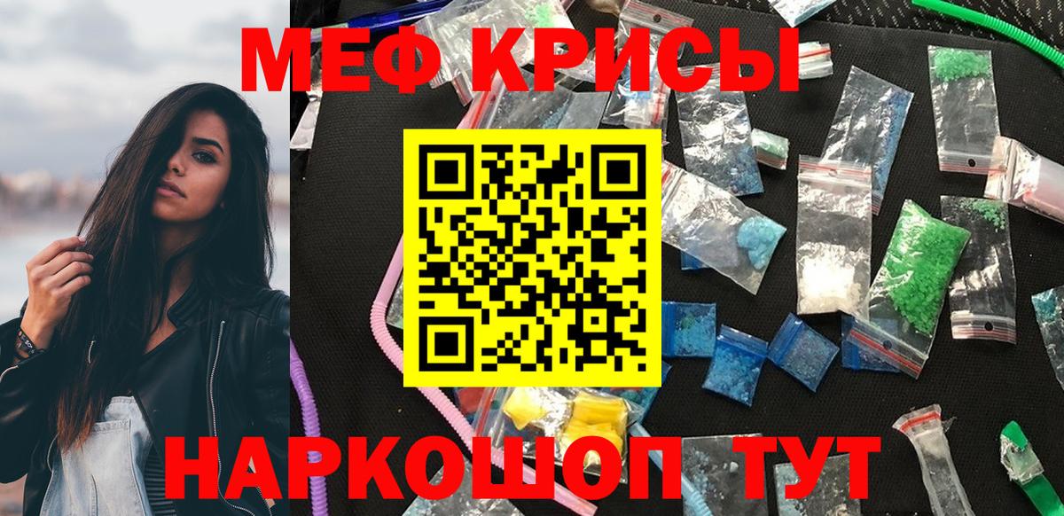 Меф VHQ  МЯУ-МЯУ кристаллы  Удомля  Вход с VPN 