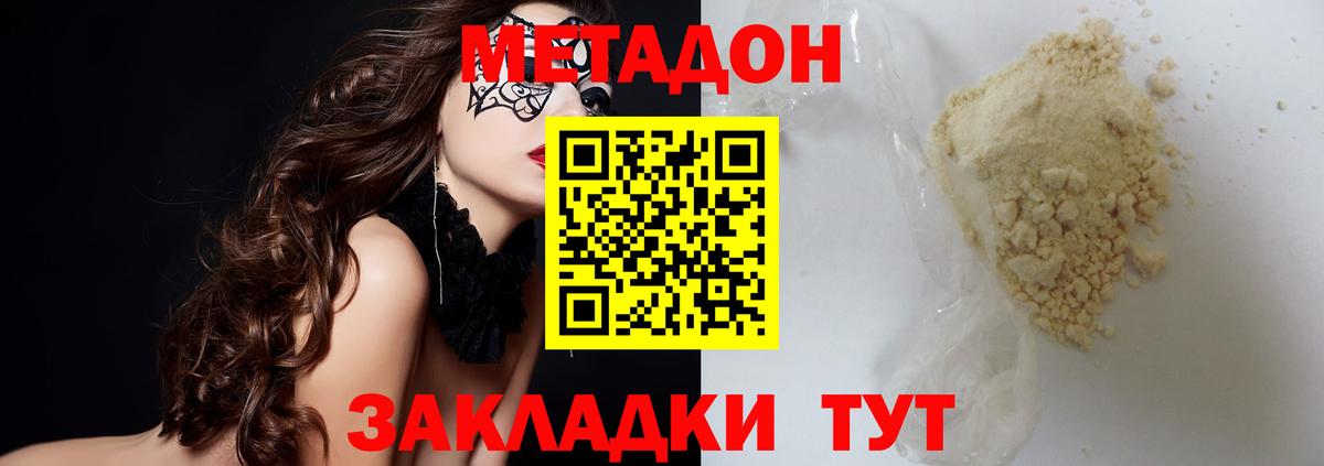 Удомля    маркетплейс  Вход с VPN  Метадон VHQ 