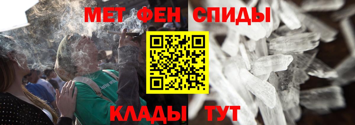 Первитин кристалл Удомля