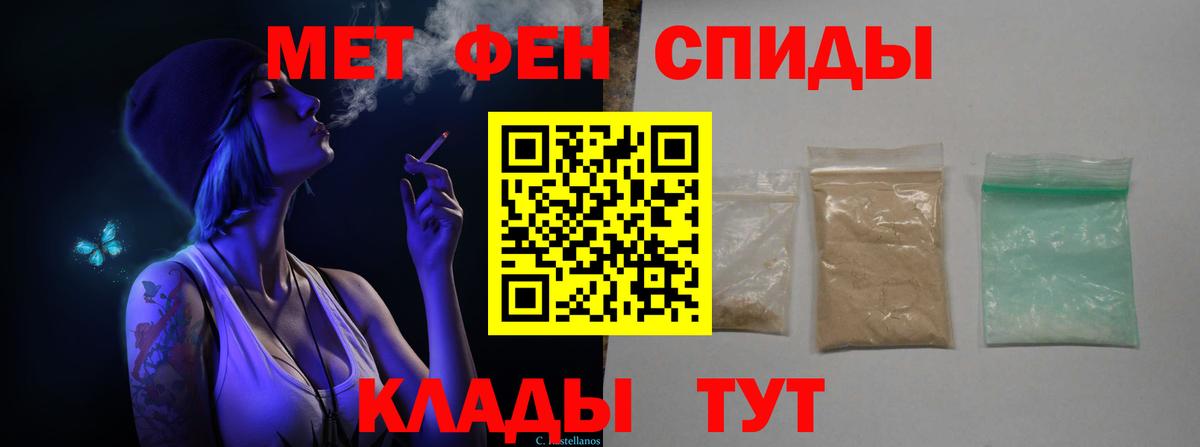 МЕТАМФЕТАМИН винт  Вход с VPN  Удомля 