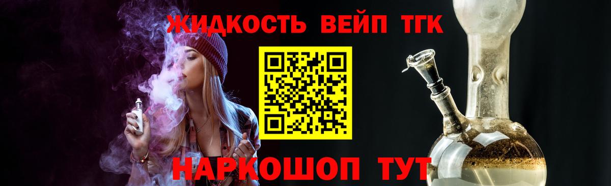 Удомля  Дистиллят ТГК гашишное масло  Дистиллят ТГК вейп с тгк  Вход с VPN 