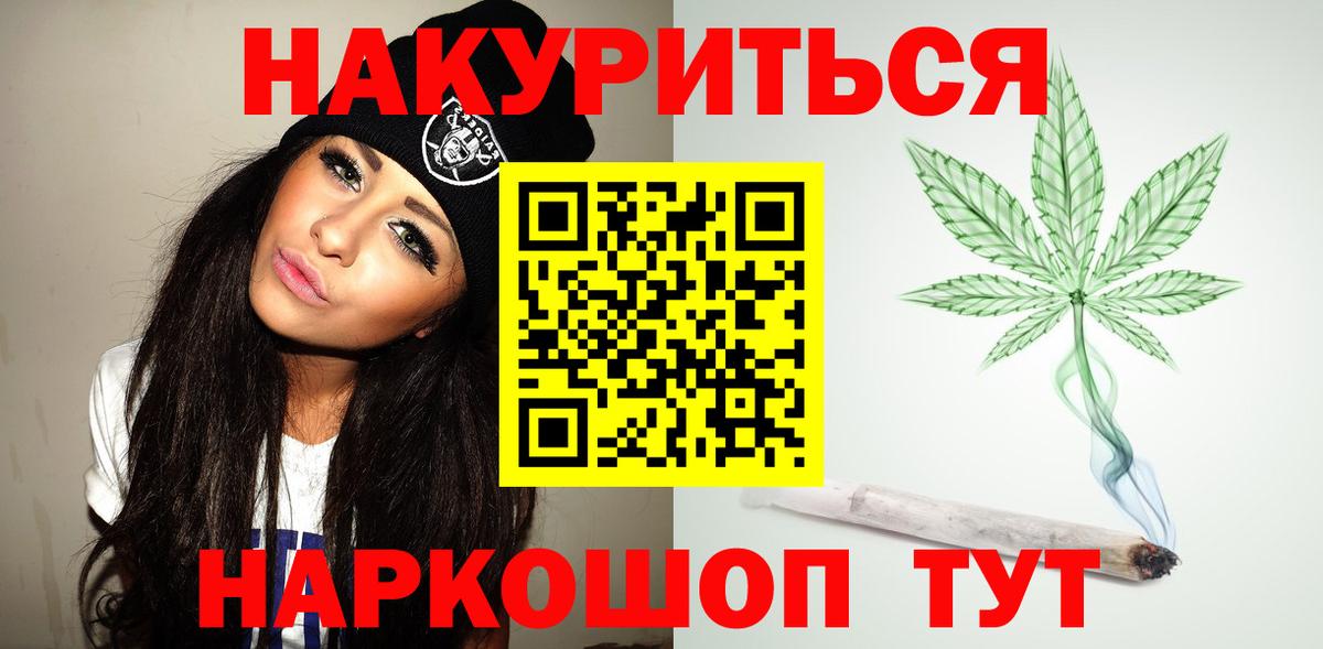 МАРИХУАНА SATIVA & INDICA  Шишки марихуана марихуана  Вход с VPN  Удомля  Канабис ГИДРОПОН 